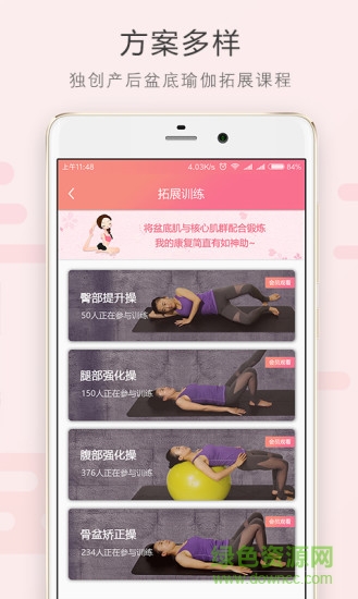 如初康復免費版本 v3.2.5 安卓版 2