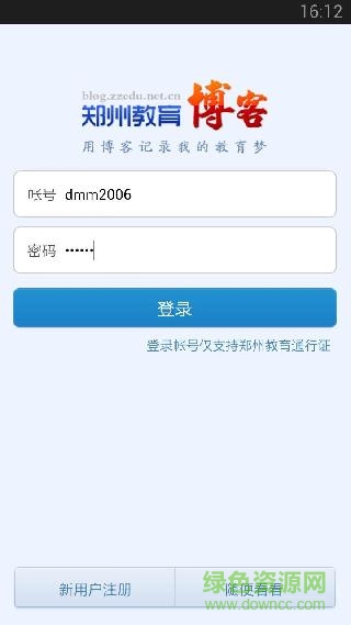 鄭州教育博客平臺 v1.1.1 安卓版 0
