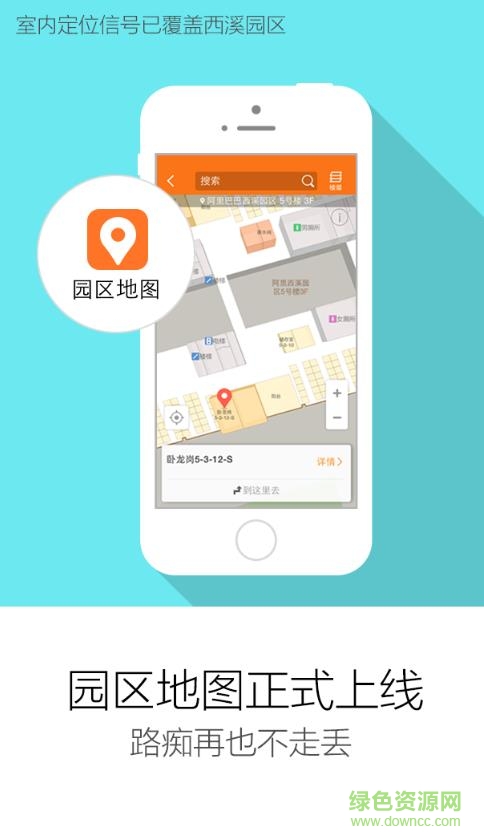 阿里內(nèi)外app
