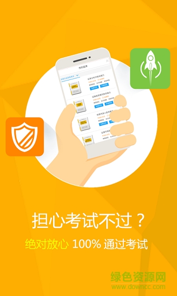 傳知教育 v3.6.5 最新版 0
