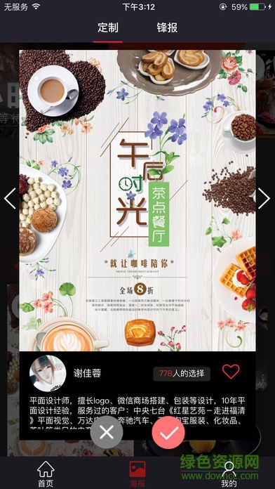 有知設計 v1.0 安卓版 1