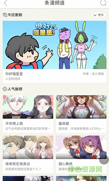 哐齊動漫手機版 v1.0 安卓版 0