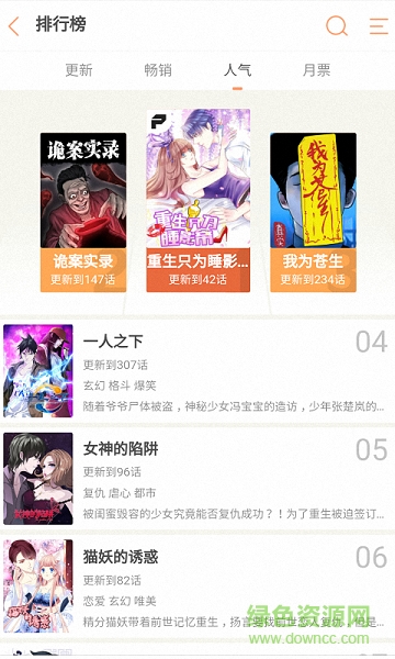 哐齊動漫手機版 v1.0 安卓版 1