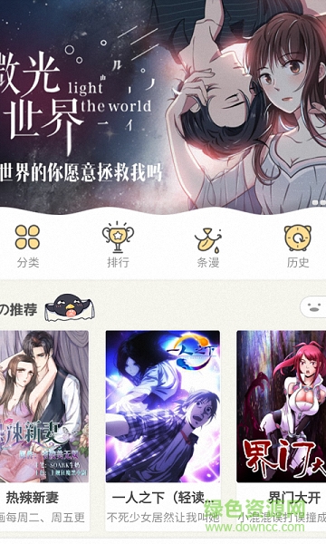 哐齊動漫app