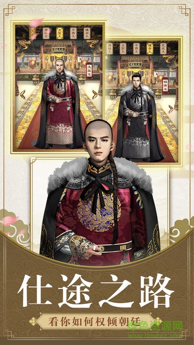 一品大宰相正版 v2.2.29528 安卓版 2