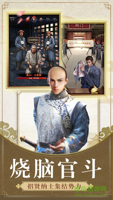 一品大宰相正版 v2.2.29528 安卓版 0