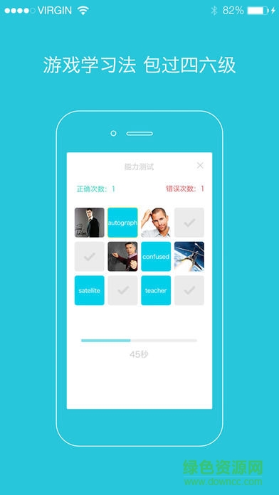 爽哥英語iPhone版 v1.6.5 蘋果手機(jī)最新版 1