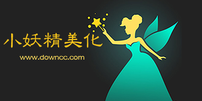 小妖精美化app最新版-小妖精美化舊版本下載-小妖精美化歷史版本