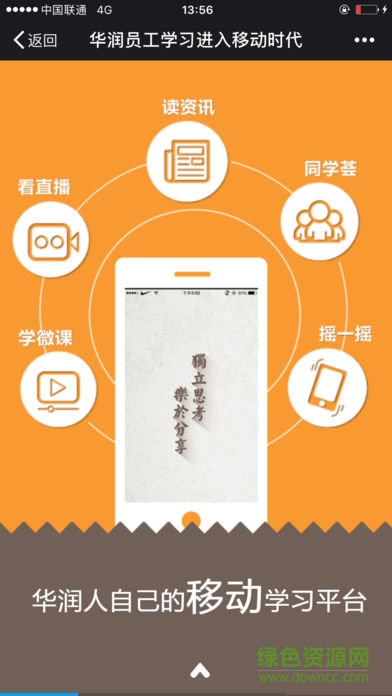 華潤(rùn)大學(xué)