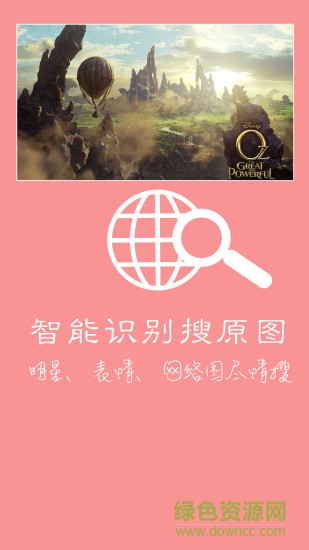 袖探app