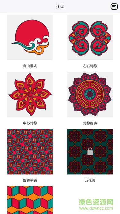 Mirror paint迷盤app3