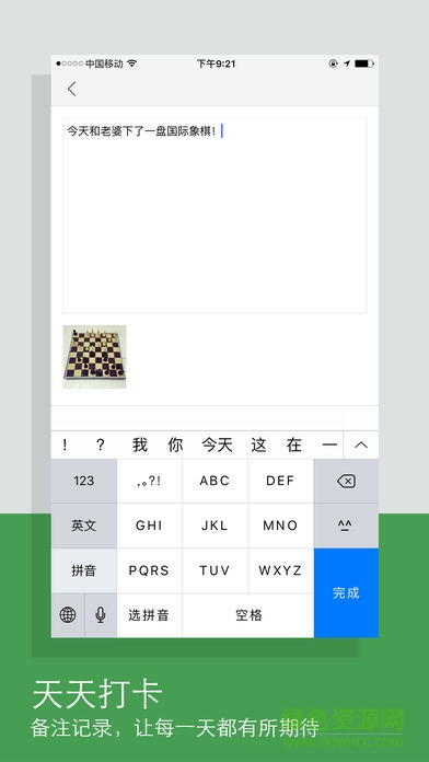 天天打卡app v1.0 安卓版 1