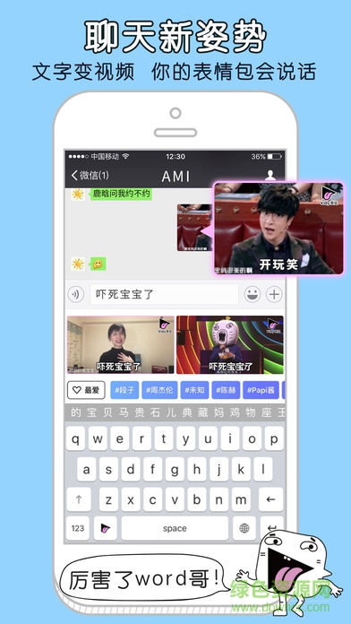 vidy愛逗輸入法 v0.6.8 安卓版 1