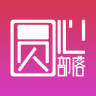 圓心部落平臺