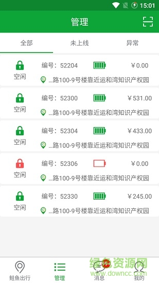 鮭魚出行車位管家 v3.2.0 安卓版 1