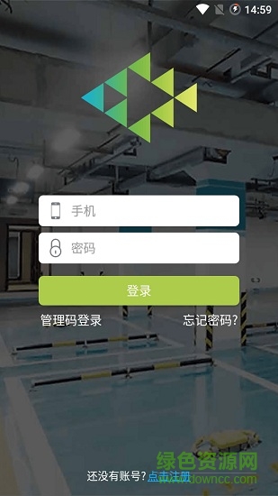 鮭魚出行車位管家