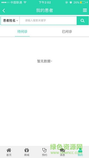 益診康