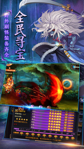 圣劍無(wú)敵 v1.0.0 安卓版 3