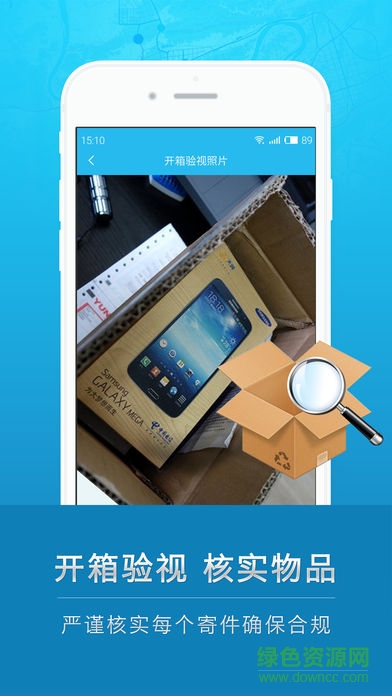 白云物流管控app蘋果版