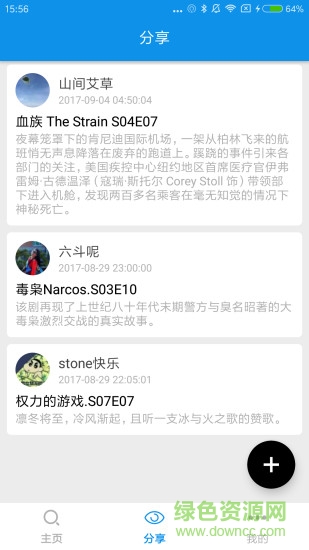 網(wǎng)盤快搜軟件