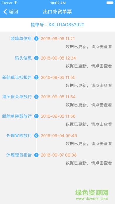青島港物流電商平臺(tái)手機(jī)版0