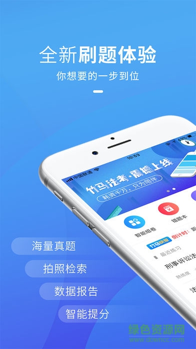竹馬法考pc端 v4.9.5 官方版 0