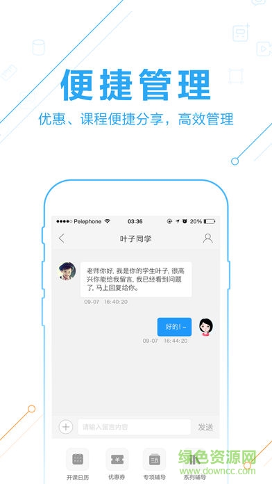 作業(yè)幫1對(duì)1教師版 v9.7.0 安卓版 0