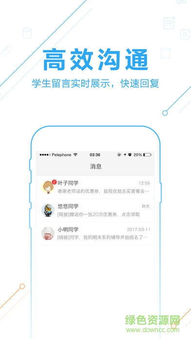 作業(yè)幫1對(duì)1教師版 v9.7.0 安卓版 2