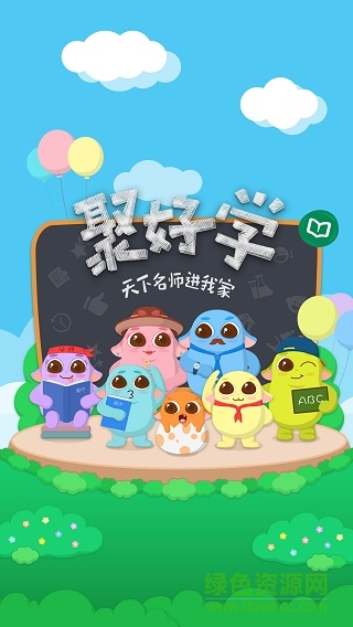海信電視聚好學正式版
