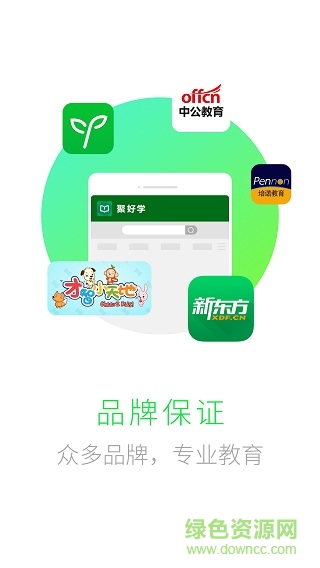 海信電視聚好學正式版 v3.5.6.17.02 安卓免費版 1