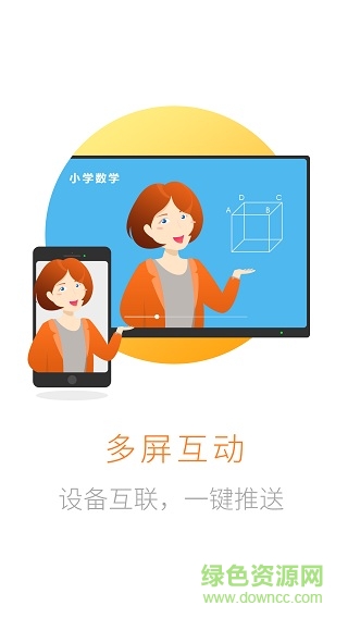 海信電視聚好學正式版 v3.5.6.17.02 安卓免費版 3
