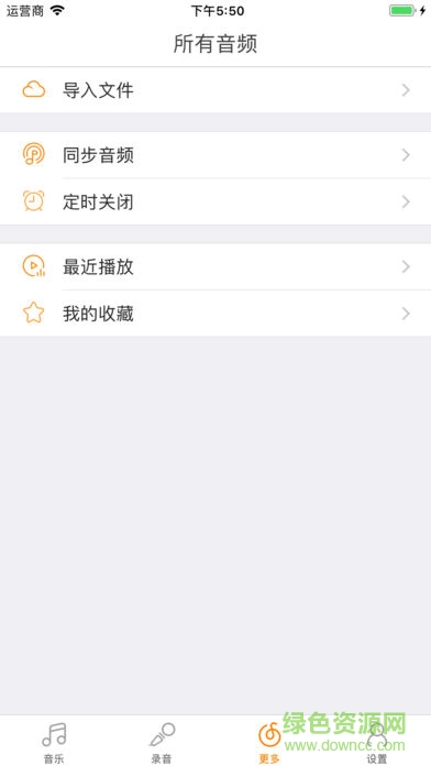 安卓變速MP3播放器 v1.0 安卓版 1