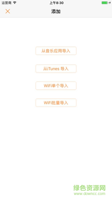 安卓變速MP3播放器 v1.0 安卓版 0