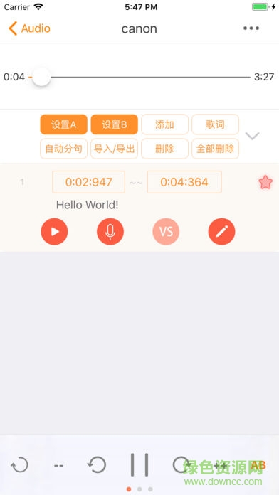 安卓變速MP3播放器 v1.0 安卓版 2