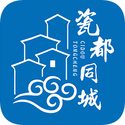 瓷都同城