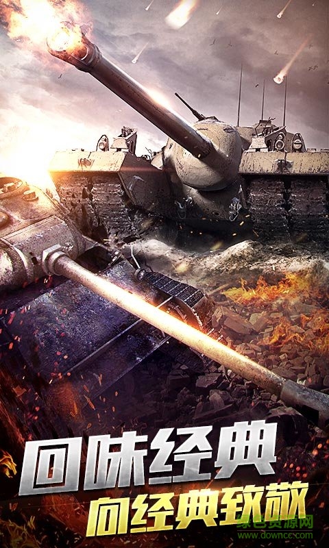 鋼鐵戰(zhàn)爭作弊器