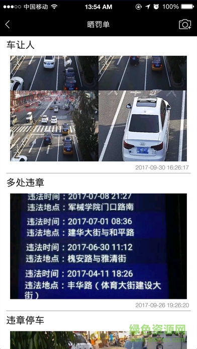 靈狗導(dǎo)航手機(jī)版
