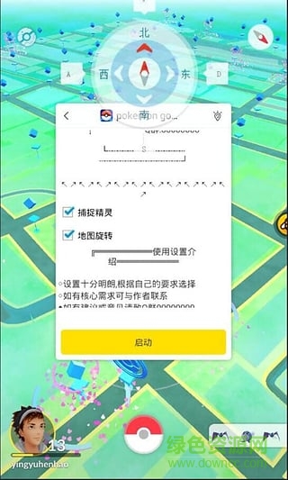 口袋妖怪go輔助