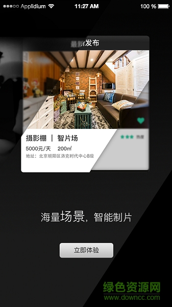 智片場(chǎng)app
