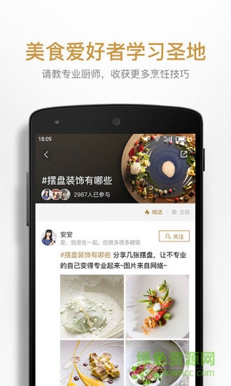 超級(jí)名廚 v3.3.8.2 安卓版 1
