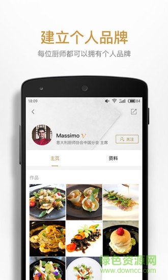 超級(jí)名廚 v3.3.8.2 安卓版 2