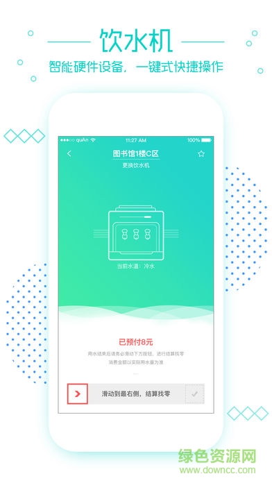笑聯(lián)大學(xué)應(yīng)用 v1.2.50 安卓版 0