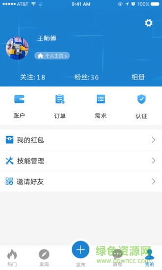 儲工 v3.8 安卓最新版 1