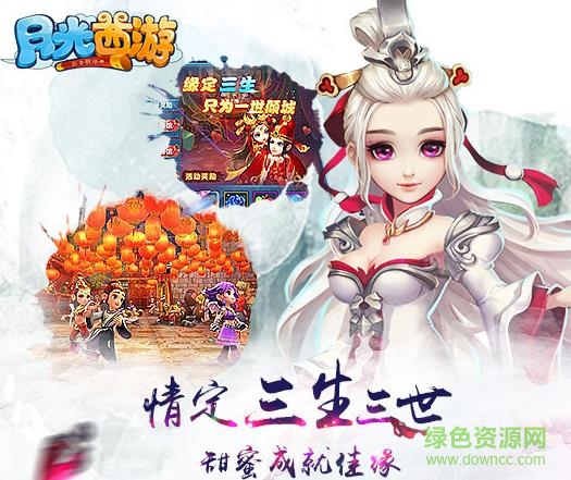 月光西游變態(tài)版