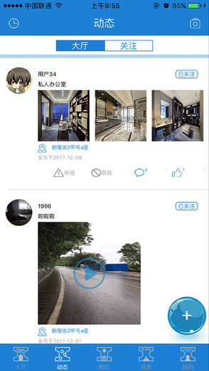 工頭app下載