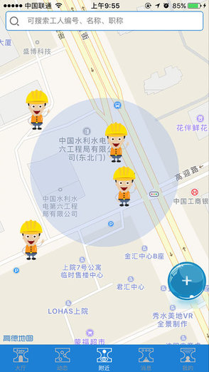 超級工頭 v1.0.0 安卓版 2