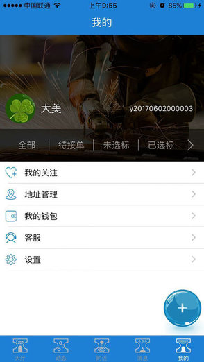 超級工頭 v1.0.0 安卓版 3