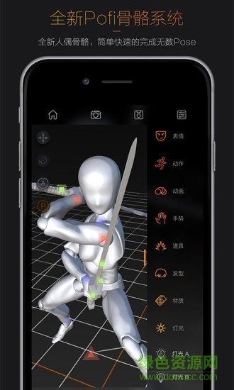 Pofi無限人偶 v1.2.8 安卓版 1