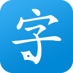快樂習(xí)字電腦版
