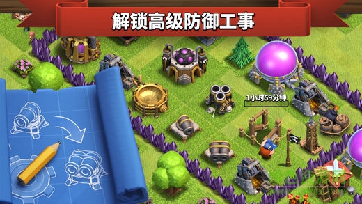 部落沖突大陸版 v9.434.5 安卓版 0